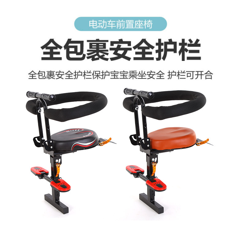 Electric Motorcycle scooter electric car Children's seat front battery car baby chair motorcycle baby seat folding
