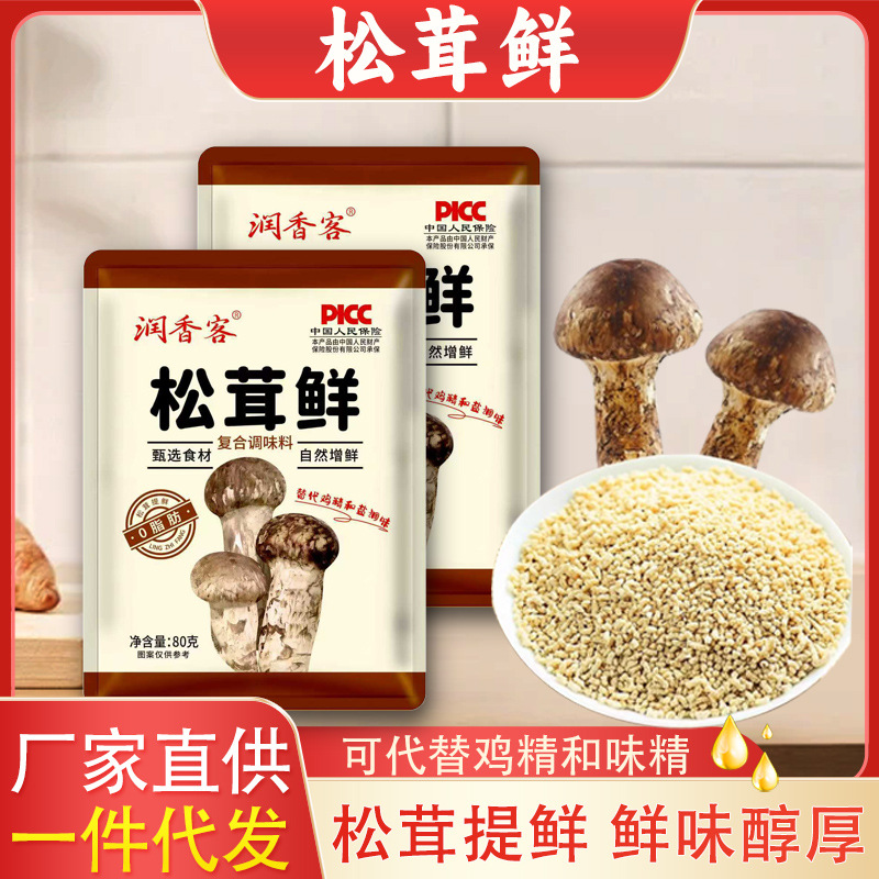 Свежая приправа Матсутака для домашней кулинарии, жарки и супов, заменитель куриного бульона, упакована в пакеты, поддерживает дропшиппинг