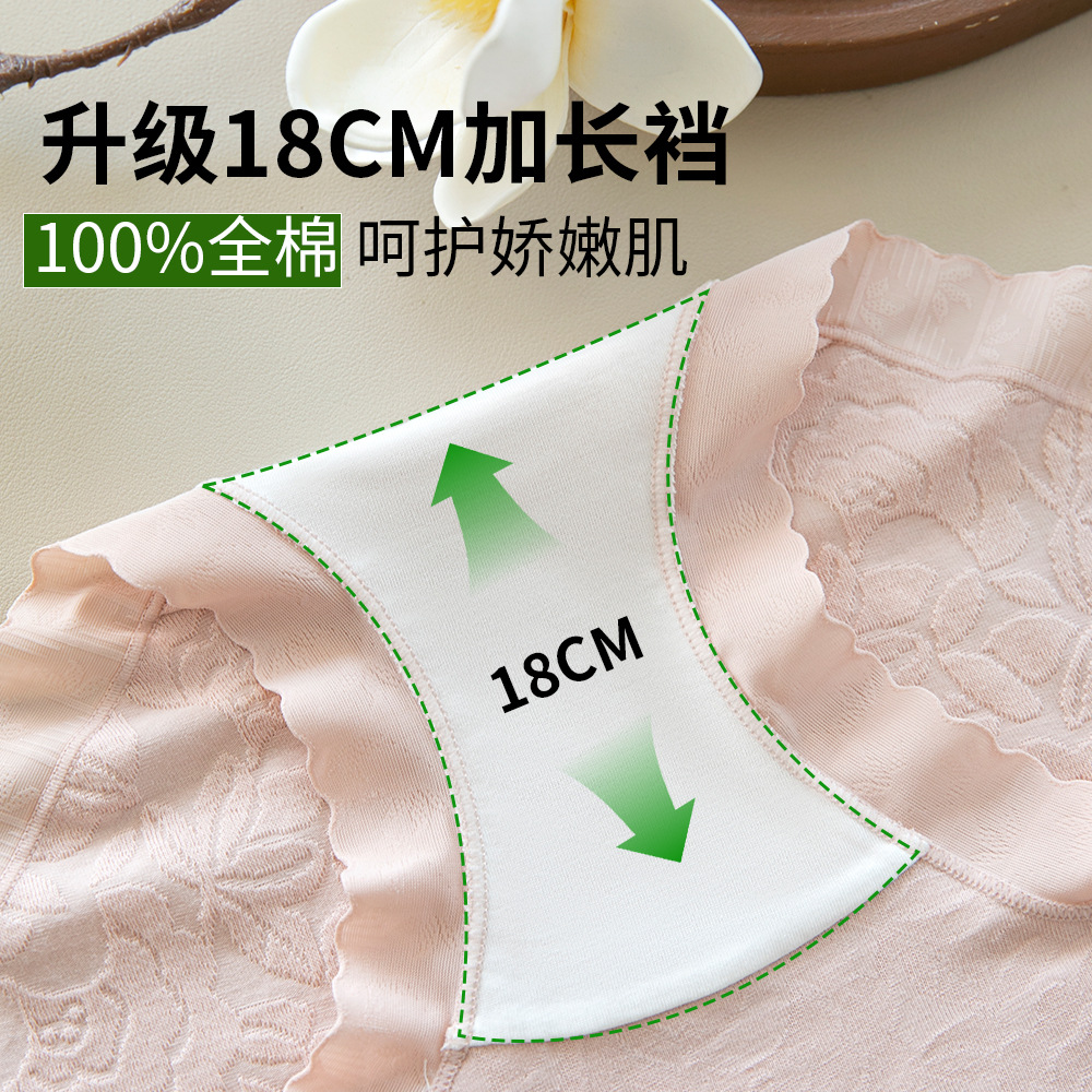 Women's Underwear, Breathable, Seamless, Cloud Cotton, Class a Baby Cotton, 10A Antibacterial Pure Cotton, Extended Length, Full Cotton Crotch, Large Size Women's Underwear