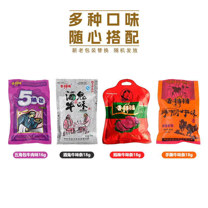 Spicy Strips Mommy Wine-Drinker Hand-Shredded Beef-Flavored Strips 5-Cent Pack 80S 90S Childhood Memories Nostalgic Snacks Wholesale