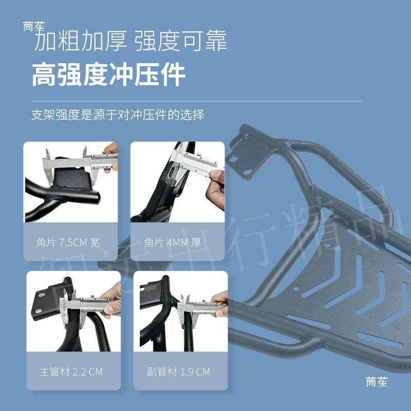 Suitable for No.9 Nn70Cn80 N80C N90C Rear Shelf Tail Box Bracket N100 Rear Tail Rack Takeaway Rack Others