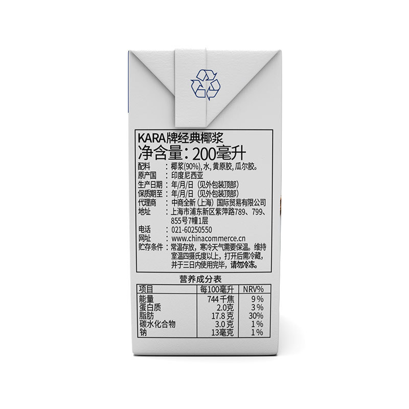 Kara Jiale Coconut Milk Imported Coconut Milk Coconut Juice Household Small Package Sago Milk Tea Shop Household Baking Materials