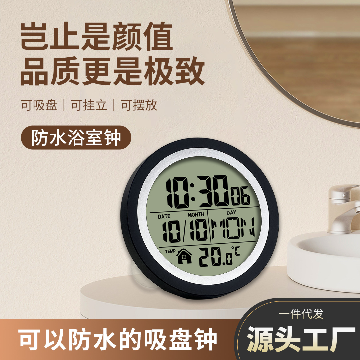 Cross-border explosives brand new round bathroom clock kitchen clock non-perforated self-priming LCD HD digital display wall-mounted clock