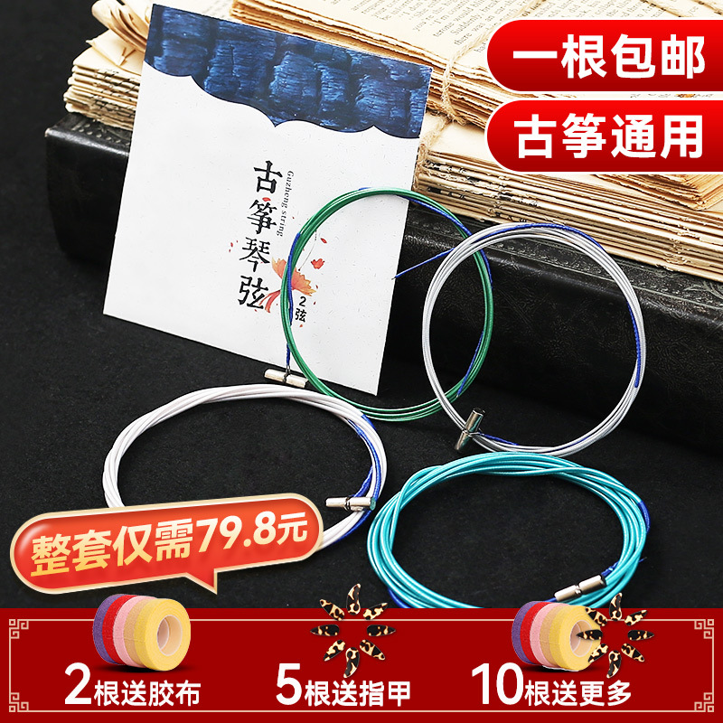 Профессиональные струны для гуженга, полный комплект из 21 нейлоновой струны, универсальная струна