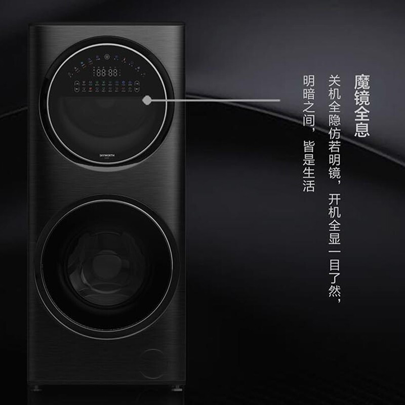 Skyworth 15kg S15H Partition Washing Machine Washing and Drying Integrated Dual Drive Sub-compartment Dual Direct Drive Frequency Conversion Mother and Child Washing