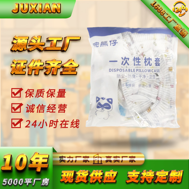 Одноразовая дорожная наволочка, утолщенная, двойная, грязная, наволочка для спальных поездов, гостиничное постельное белье