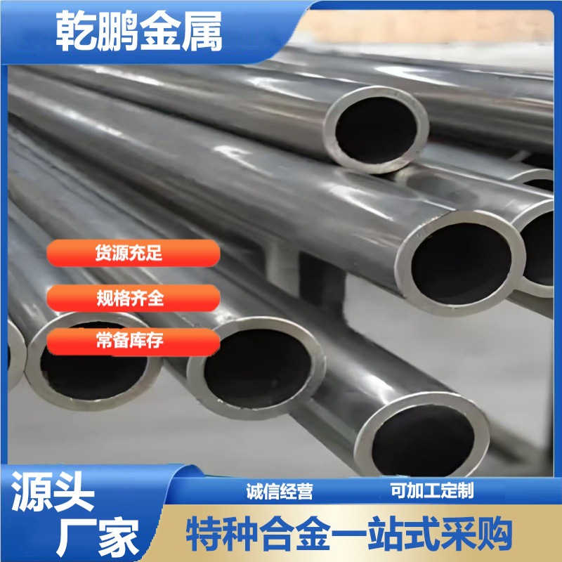 Hastelloy C276 Steel Pipe Hastelloy C22 Seamless Hastelloy B3 Steel Pipe Hastelloy B2 Customized