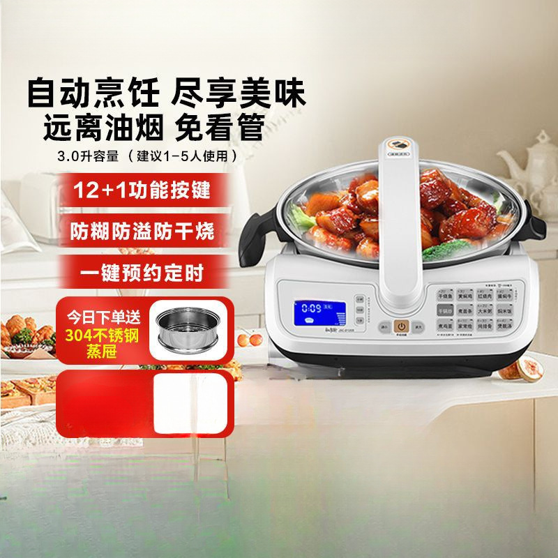 Jiesai D120S полностью автоматическая кастрюля умный домашний кулинарный робот многофункциональная ленивая кастрюля для готовки