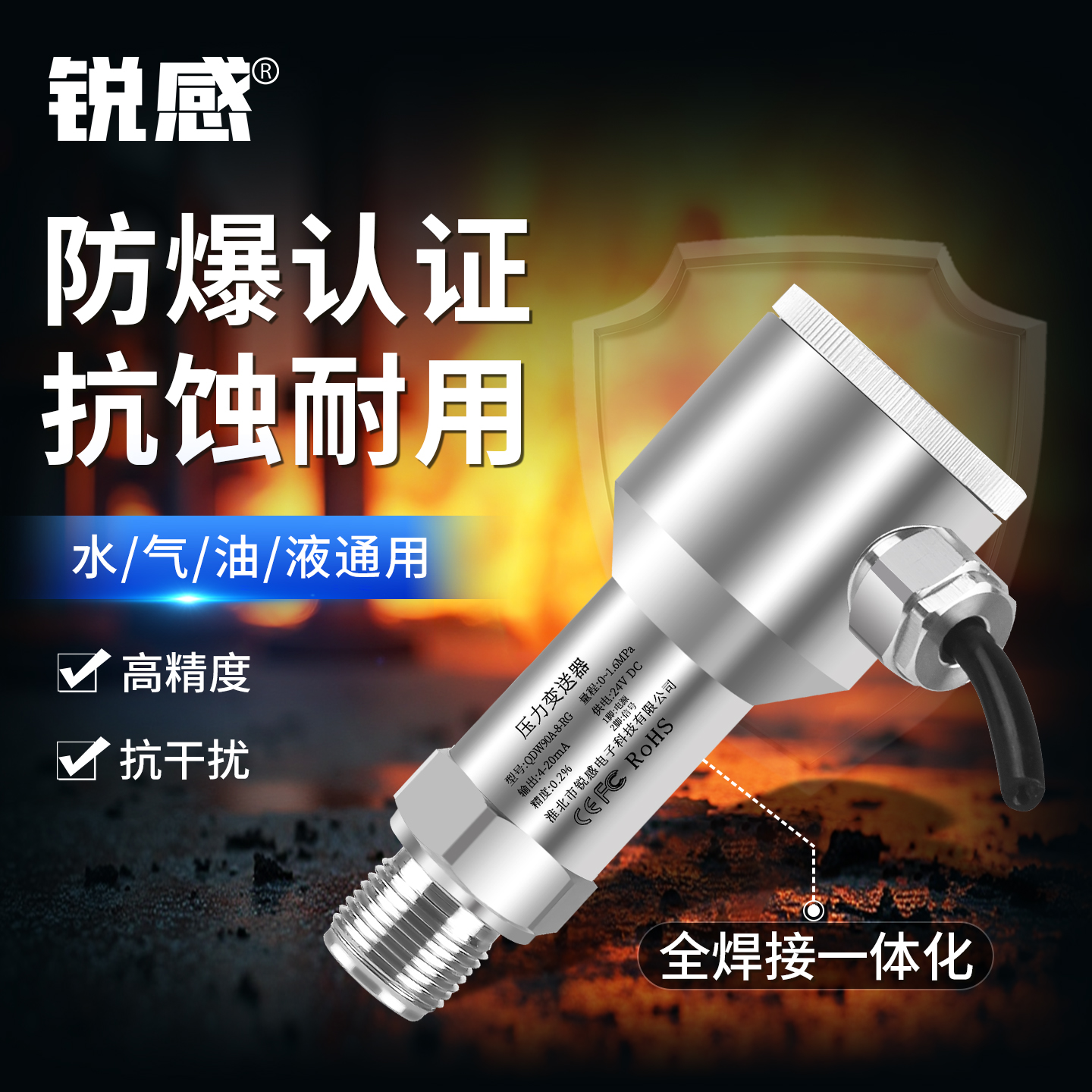 Нержавеющий взрывозащищенный передатчик давления с диффузионным кремнием, высокоточный датчик воды, газа, вакуума, гидравлики на 4-20 мА