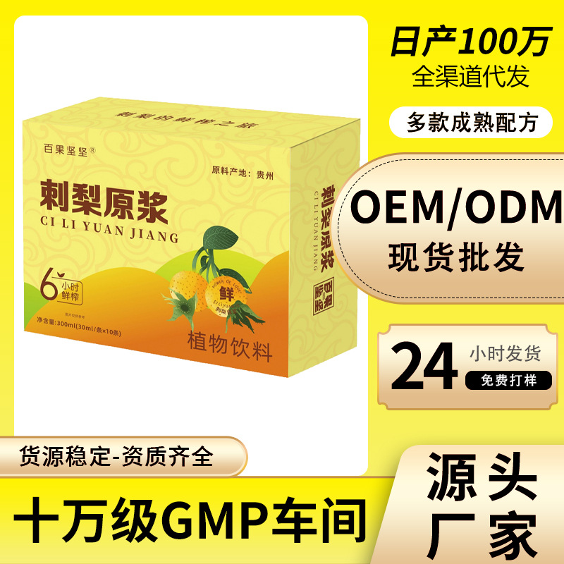 оптовое пюре из свежих фруктов колючей груши 300 мл/упаковка