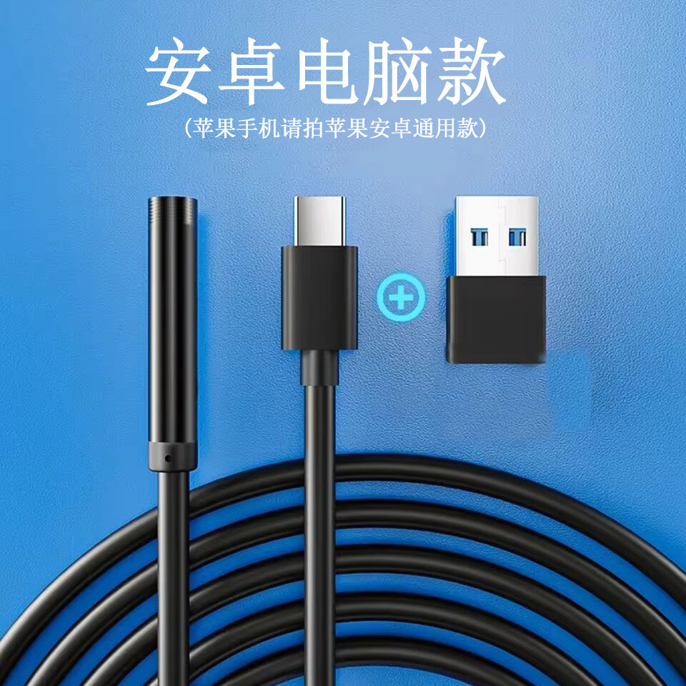 эндоскоп типа C высокой четкости 8.0мм 1.2м, промышленный эндоскоп для трубопроводов, подходит для Android