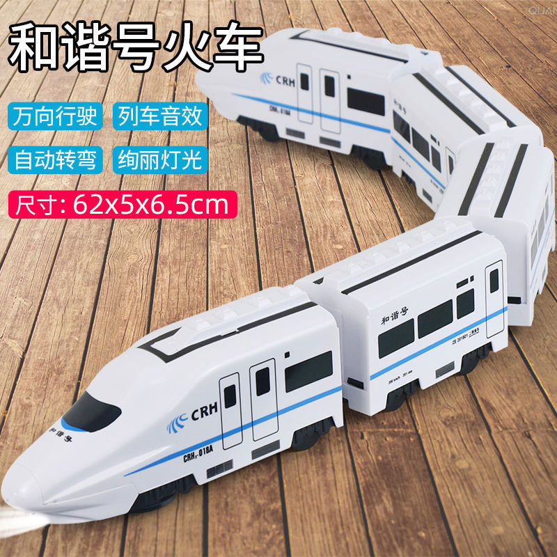 Cross-border Kidsren's Electric High-speed Rail Harmony Artificial Train Model Universal Train High-speed Train Early Education Toy