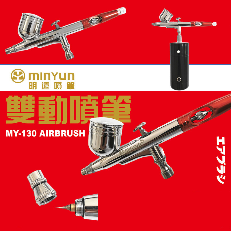 Original Imported Mingyuan Airbrush for Cake Coloring, Painting, Tattooing, Pneumatic My-130 Airbrush Electric Airbrush Set