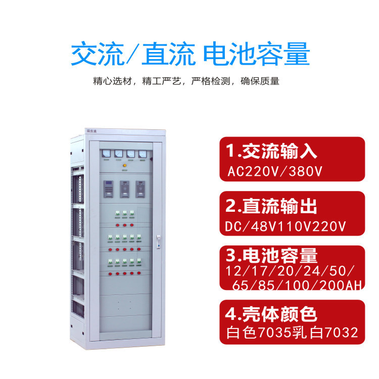 Intelligent High-frequency Dc Screen GZDW Power Cabinet Wall-mounted Floor-standing High-Voltage Distribution Cabinet 40AH65AH220V