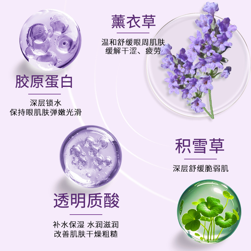 Cross-border Lavender Compact Light Pattern Eye Mask Eye Care Eye Bag Patch Turmeric Moisturizing Brightening Eye Mask Patch