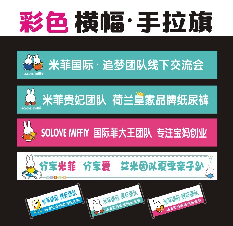 Color Banner Production, Advertising Banner Customization, Company Team Building Activities, High-End Vertical Banner, Wedding and Birthday Promotion