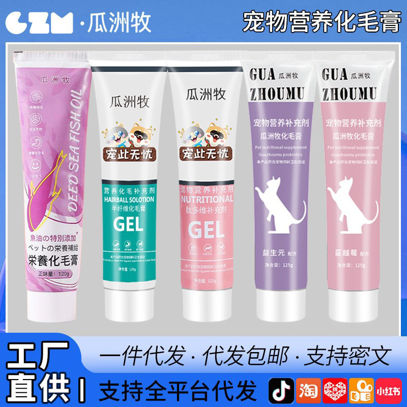 Крем для удаления шерсти у кошек, витаминные таблетки для удаления шерсти для котят, средства для удаления шерсти и груминга, крем для питания собак