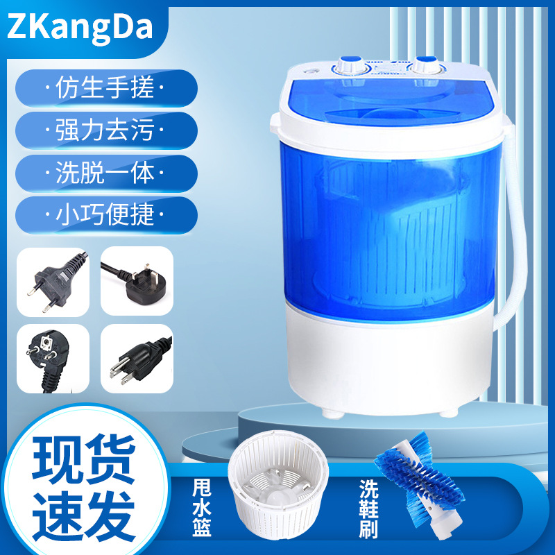 Cross-border multifunctional mini washing machine small semi-automatic pulsator elution integrated household shoe washing machine artifact wholesale
