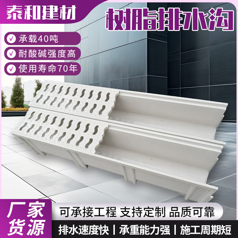 Resin Composite Finished Drainage Ditch U-shaped Groove Stainless Steel Linear Rainwater Groove Courtyard Outdoor Engineering U-shaped Groove