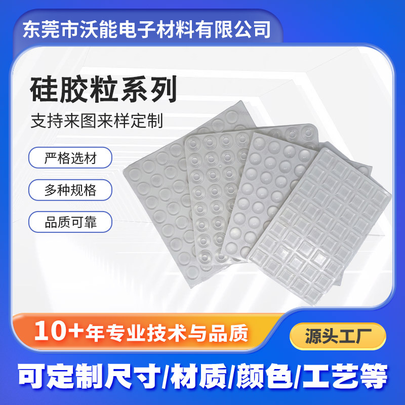Силиконовые антиколлизионные частицы, прозрачные антиколлизионные и противоскользящие силиконовые подушки, полусферические амортизирующие подушки с клеевой основой и цилиндрические силиконовые подушки