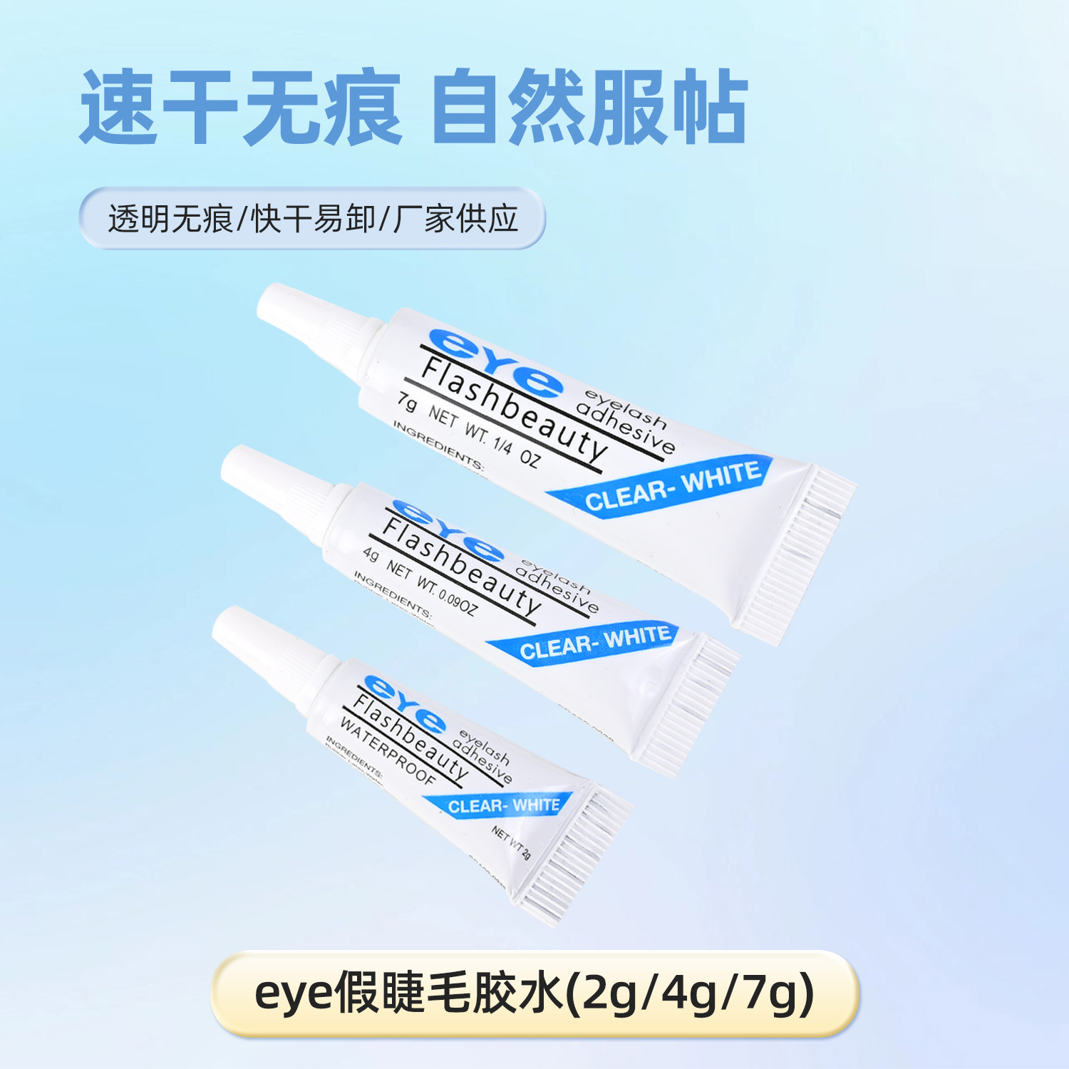 клей для накладных ресниц коллекция 2г 4г 7г различные типы клея быстро сохнущий бесшовный мягкий безвкусный прозрачный клей