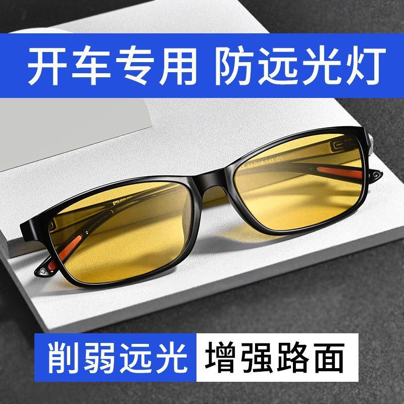 Day and Night Dual-Use Smart Color-Changing Night Vision Goggles for Men, Polarized Glasses for Night Driving, Anti-High Beam Driving Glasses for Women
