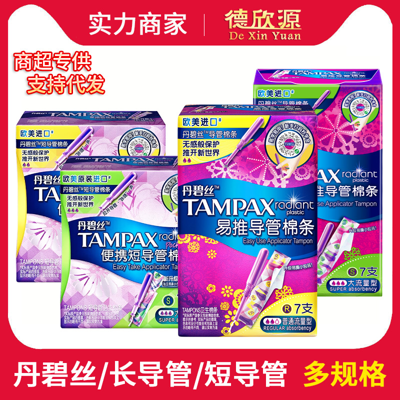 Легкий в использовании катетер, удобный длинный/короткий катетер, большой поток/обычные тампоны, 7 штук