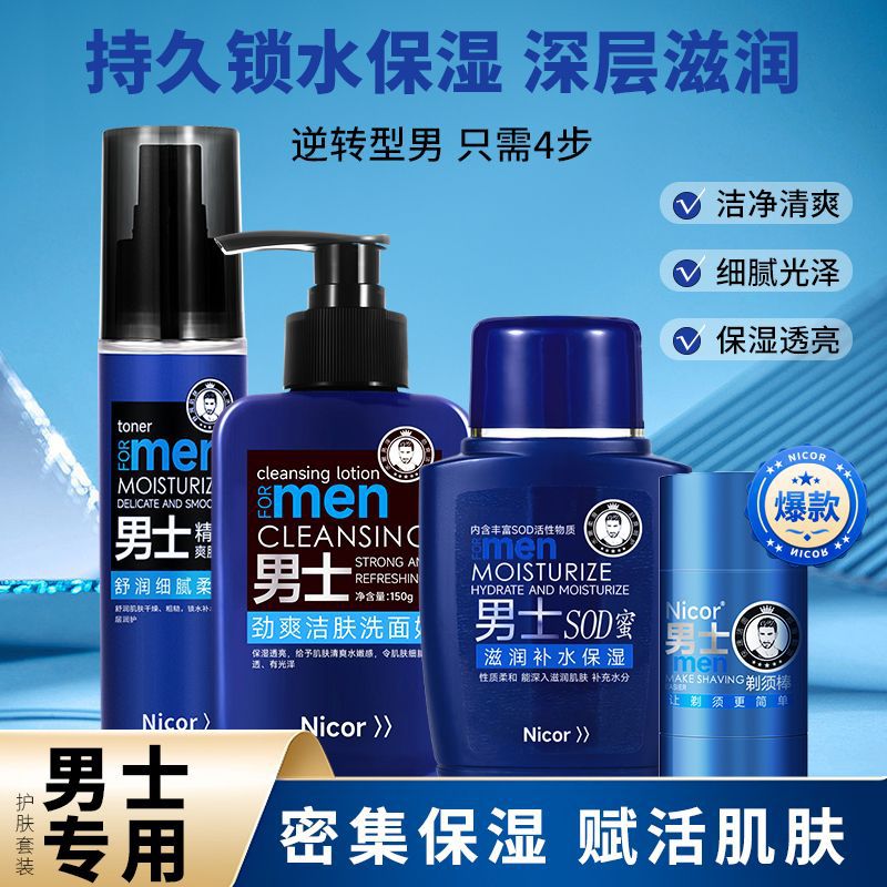 Nicor Men's Essence Toner 100ml Soothing Delicate Hydrating Spray Toner Pore Shrinking Moisturizing Water