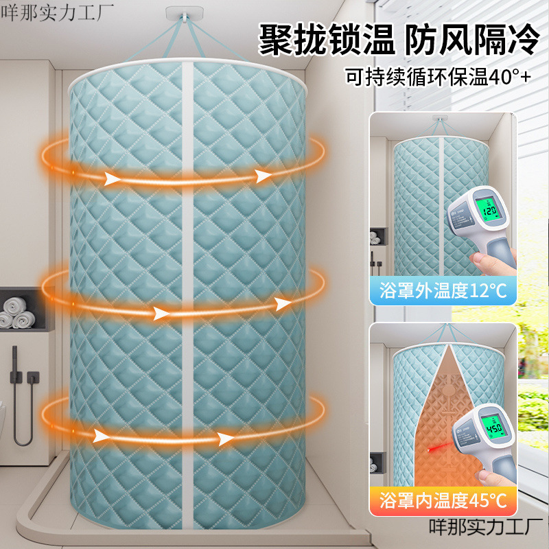 Bath Cover, Bath Tent, Household Thickeneded Quilted Winter Bath, Warm and Insulated Bathroom Waterproof Artifact, No Need to Punch Holes, New