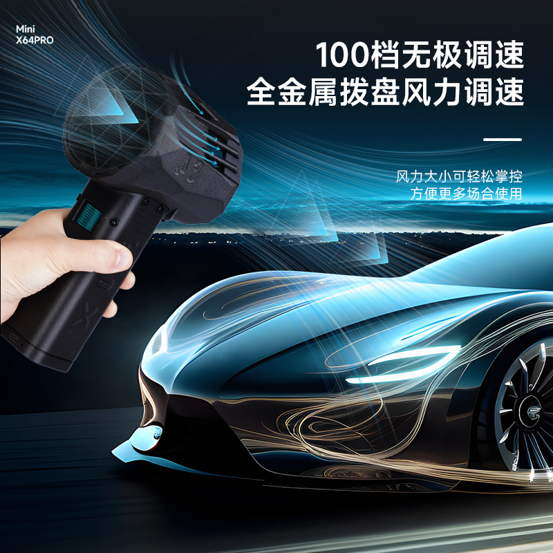 Mini X64Pro Violent Turbine Fan 64mm Metal Ducted Brushless Motor Ambient Light Stepless Speed Regulation