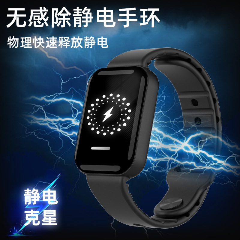 Anti-Static Bracelet Wireless Human Body Static Discharger Static Eliminator Static Eliminator Artifact for Men and Women in Autumn and Winter