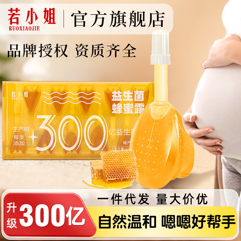 Медовые суппозитории Miss Ruo для взрослых, 10 упаковок, 100 миллиардов пробиотиков