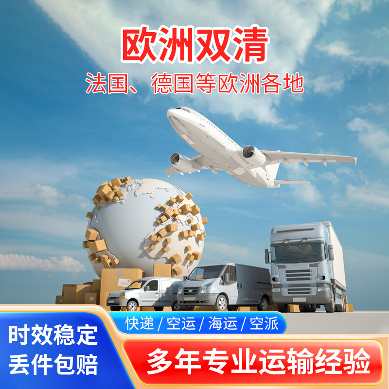 Европейская двойная таможенная грузоперевозка для больших и малых товаров, специализированная двойная таможенная очистка с включенными налогами, доставка чувствительных товаров от двери до двери, консолидация грузов за границей