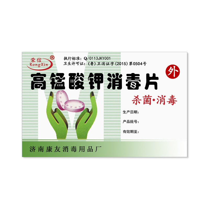 Rongxin potassium permanganate disinfection tablets 24 pieces/Box 500 boxes/piece