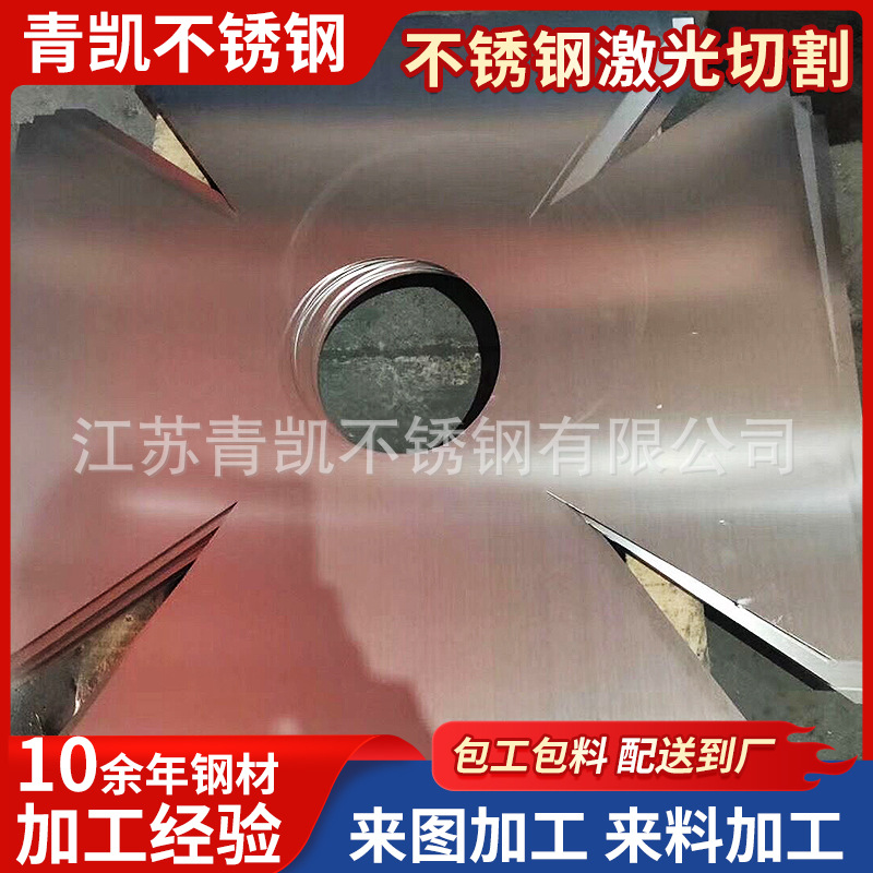 Лазерная нержавеющая сталь, лист нулевого реза, индивидуальная 304 201 316L 2205, промышленный лист, лазерная резка