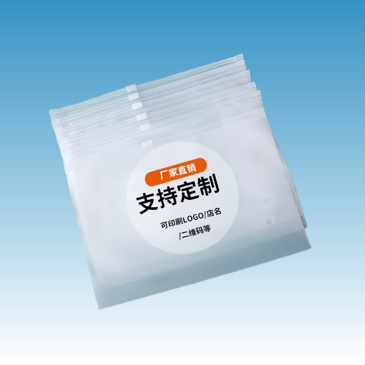 Индивидуальный пакет с застежкой для одежды, горизонтальная упаковка, матовый пластиковый прозрачный пакет для хранения нижнего белья, от 50 штук