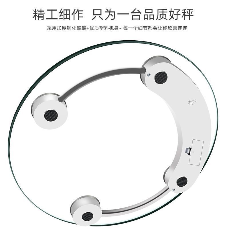 Electronic Scale Body Weight Scale Household Accurate Small Health Scale Human Body Scale Dormitory Weight Loss High-Precision Rechargeable Weighing Scale