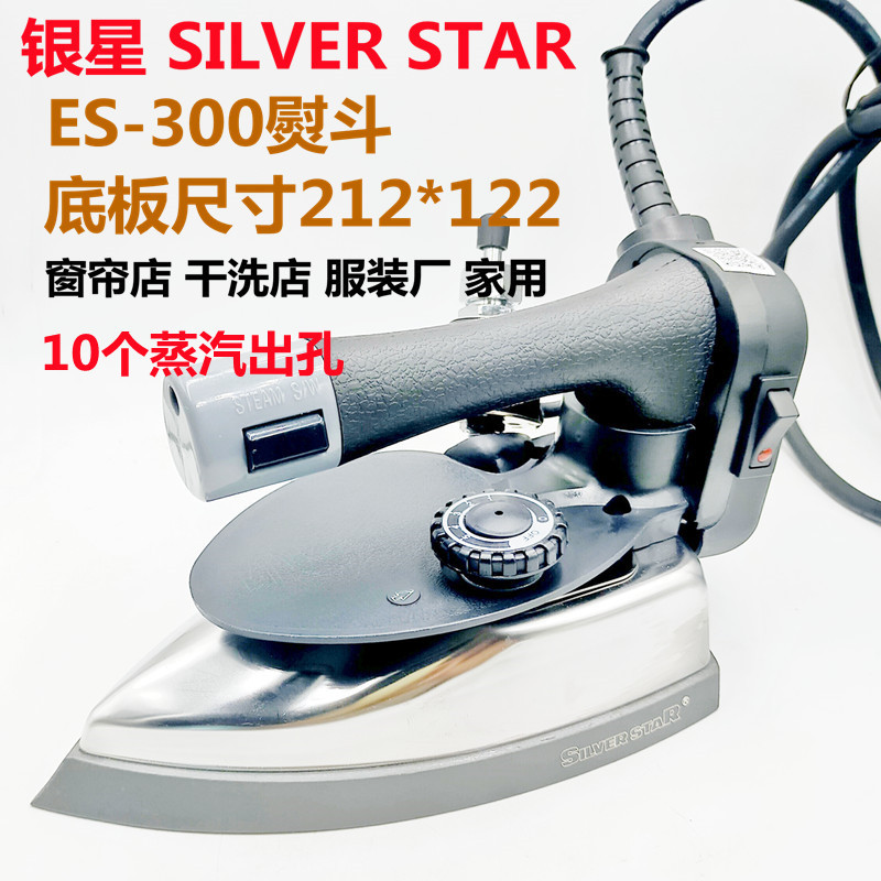 Электрический паровой утюг типа бутылки Silver Star Es-300 для химчистки одежды с промышленным утюгом