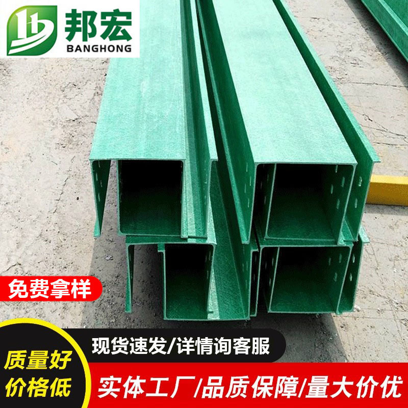 Fiberglass Pultrusion Profile Bridge Factory Trough Ladder Type Outdoor Insulated Cable Trunking Distribution and Transmission Equipment