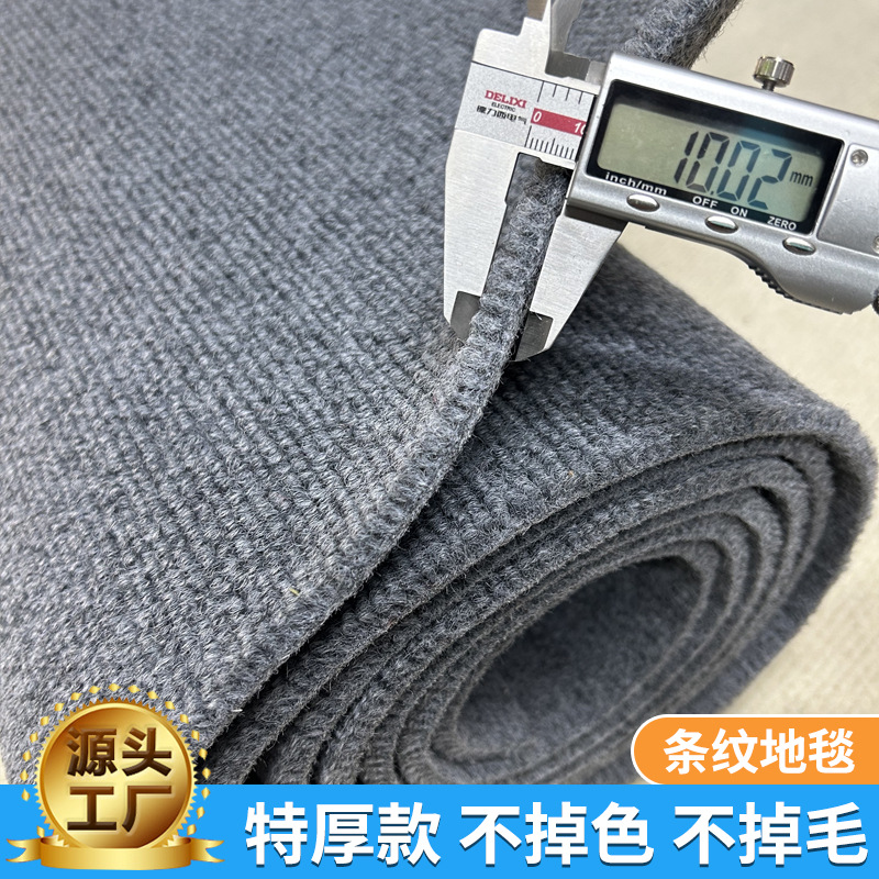 Утолщенный 10 мм полосатый ковер для спальни, нескользящий коврик для офиса, бильярдного зала, однотонный полосатый ковер