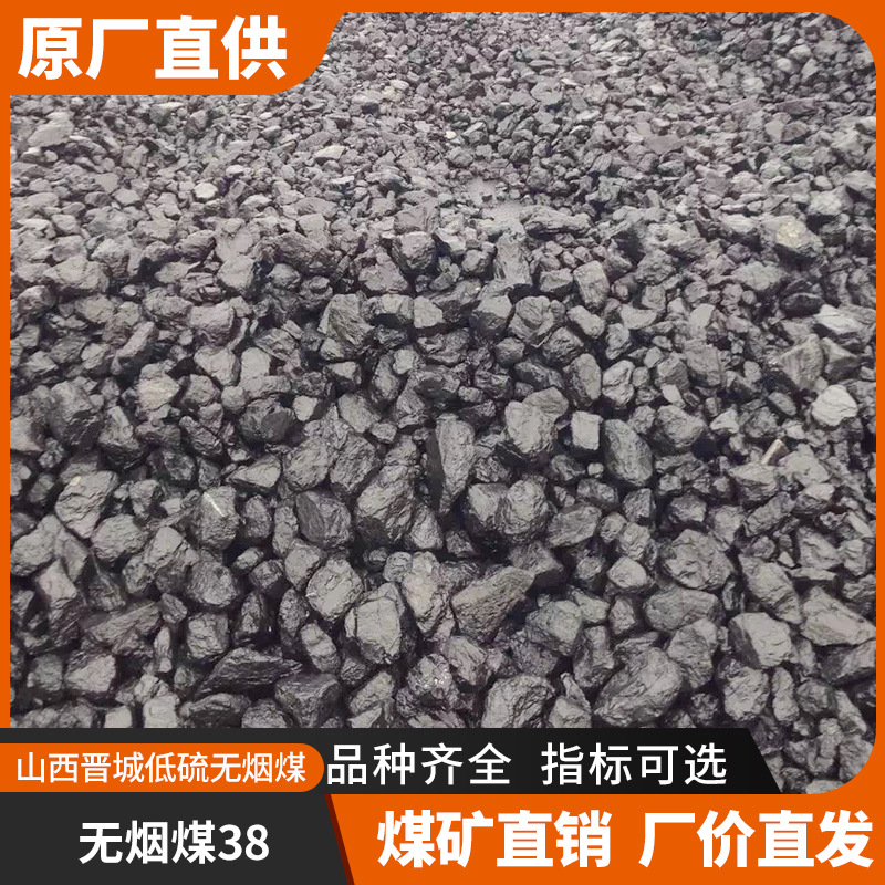 Directly Shipped Raw Mineral, Civilian Anthracite, Washed Block, Suitable for Lime Kiln, High Heat, Smokeless and Odorless