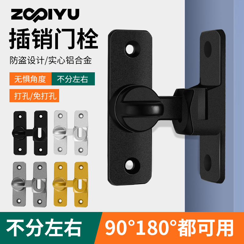 Замок для раздвижной двери без пробивания, 90 градусов, защелка, 180 градусов, антиугонное устройство