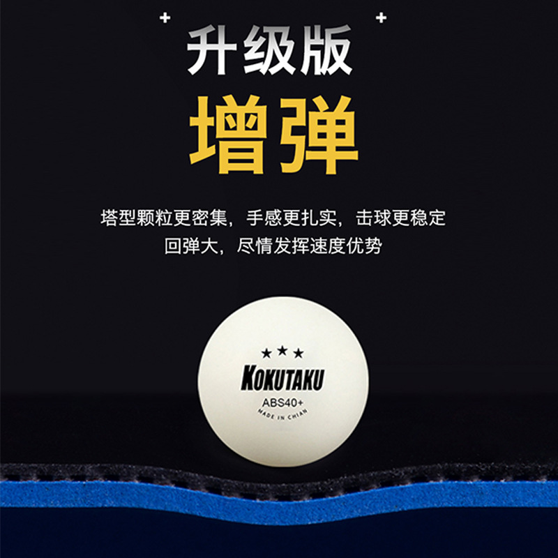 KOKUTAKU Blu-ray Table Tennis Paddle Rubber Fast-attack Arc Energy-type Viscous Set Rubber Training for Beginners
