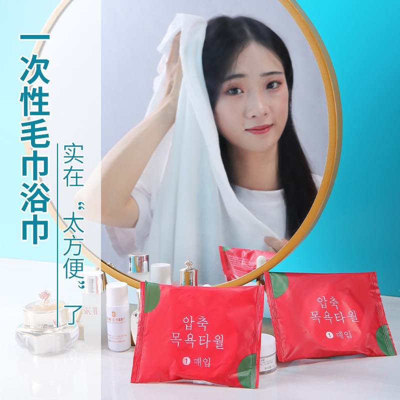 Disposable compressed bath towel towel thickened portable folding bath towel for business outdoor travel hotel bath towel