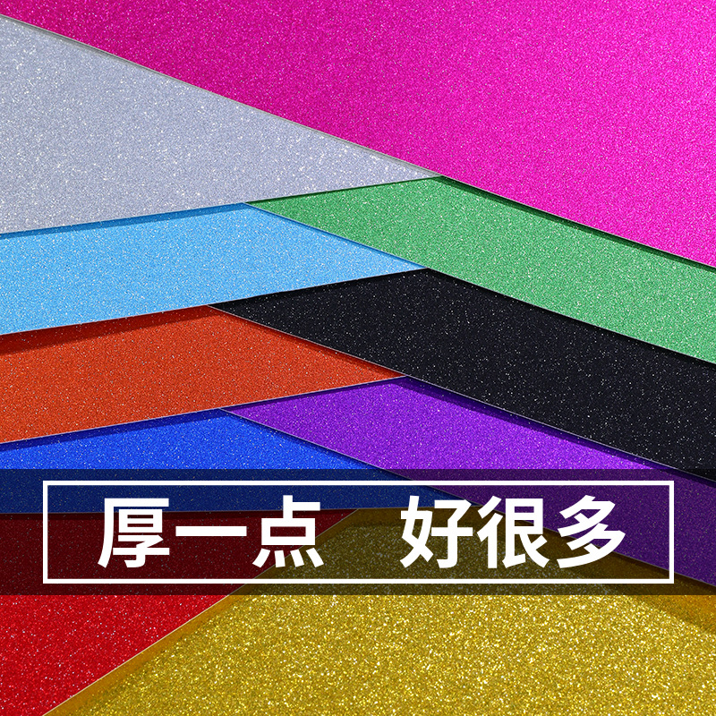 8K Glitter Gold Powder Paper Does Not Shed Powder Glitter Paper A4 Glitter Gold Powder Cardboard Kindergarten Kidsren DIY Handmade Materials