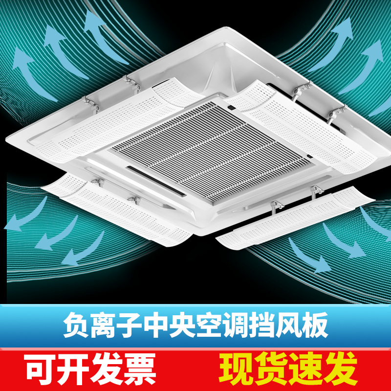 Дефлектор ветра для центрального кондиционера, защита от холодного ветра, щиток для кондиционера, защита от прямого холодного ветра