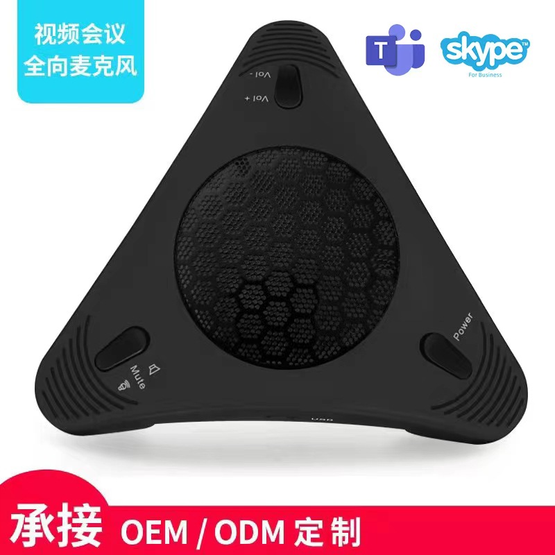 Cross-Border Conference Omnidirectional Microphone Computer Microphone Professional Echo Cancellation Pickup