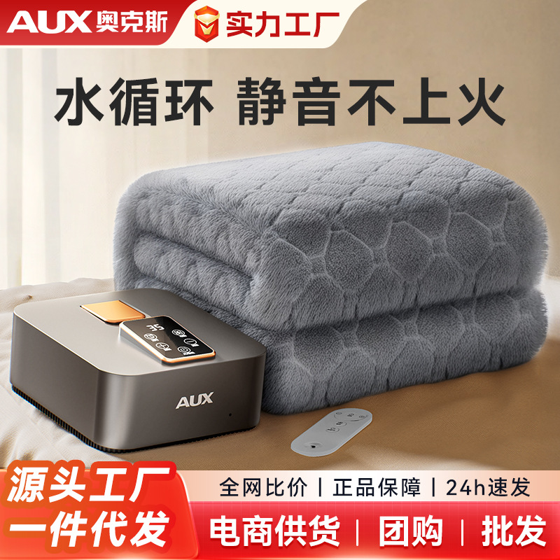 Электрический плед Oaks для нагрева воды двойной односпальный с регулируемой температурой и полным комплектом