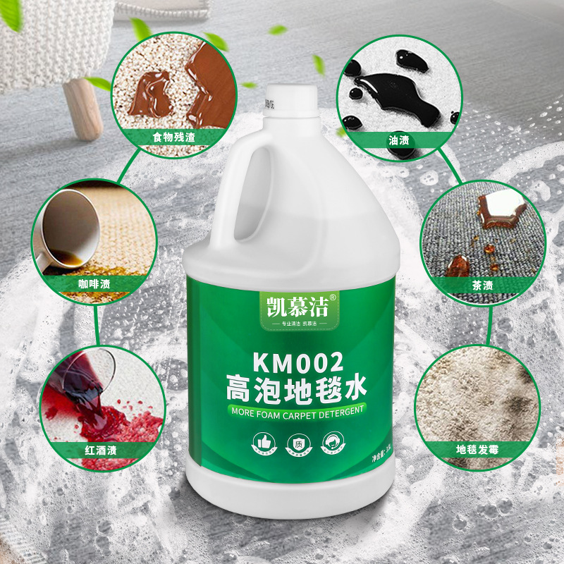 Kaimujie Km002 High Foaming Carpet Water Hotel Carpet Cleaner Sofa Fabric Curtain Powerful Dirt Removal Liquid