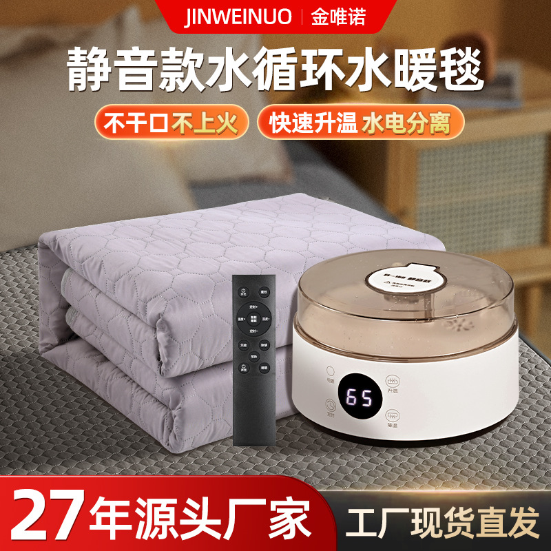 Silent Plumbing Blanket Mattress Electric Heating Water Circulation Single and Double Electric Mattress Constant Temperature Plush Fleece Electric Heating Blanket